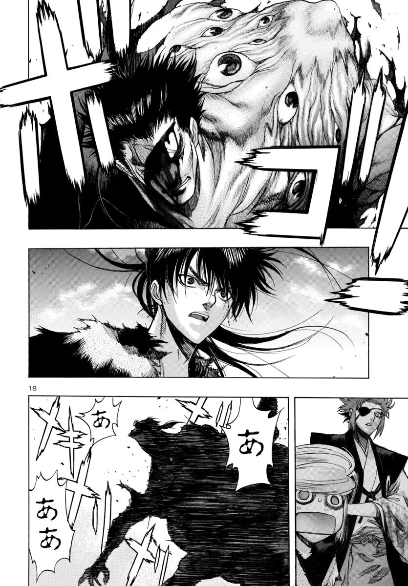 どろろと百鬼丸伝 第77話 - 18