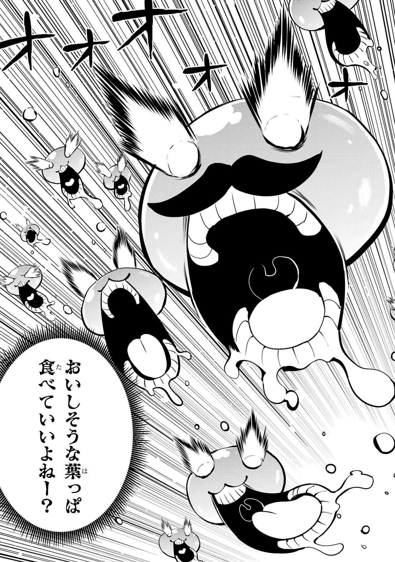 転生賢者の異世界ライフ ～第二の職業を得て、世界最強になりました～ 第84話 - 29