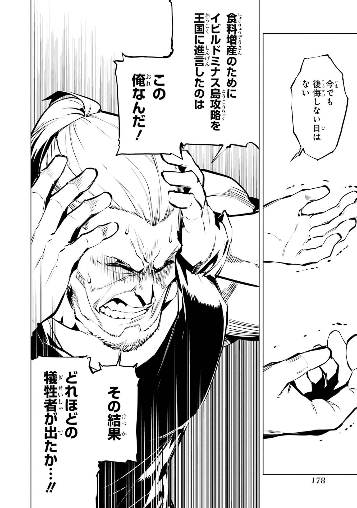 転生賢者の異世界ライフ ～第二の職業を得て、世界最強になりました～ 第84話 - 56