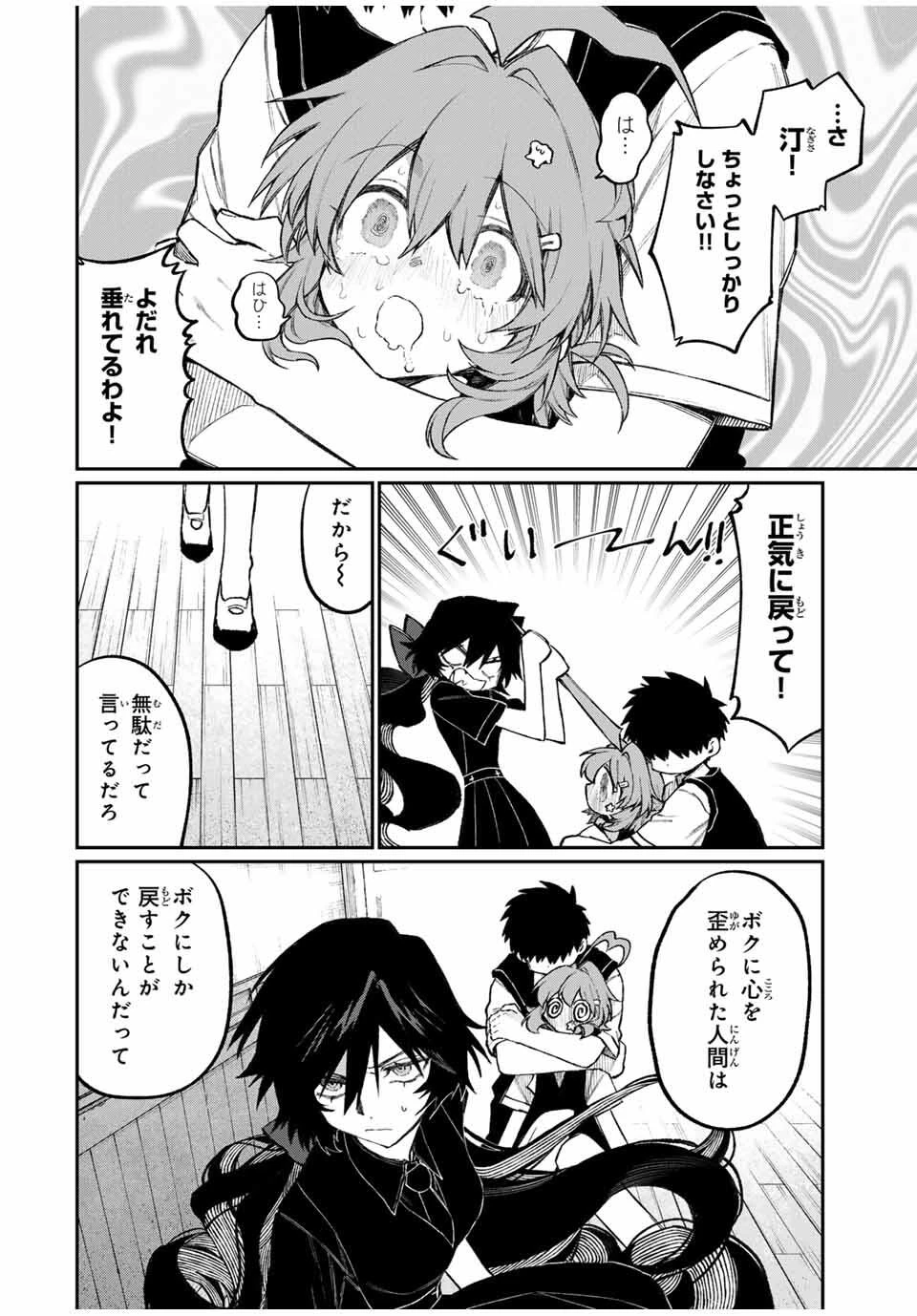 ナキナギ 第10話 - 2