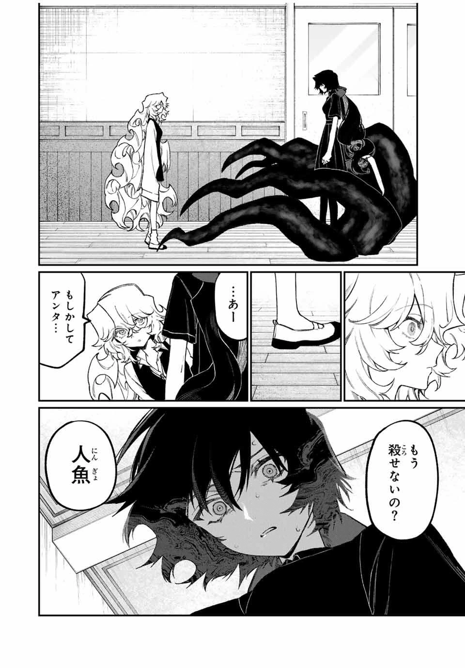 ナキナギ 第10話 - 8