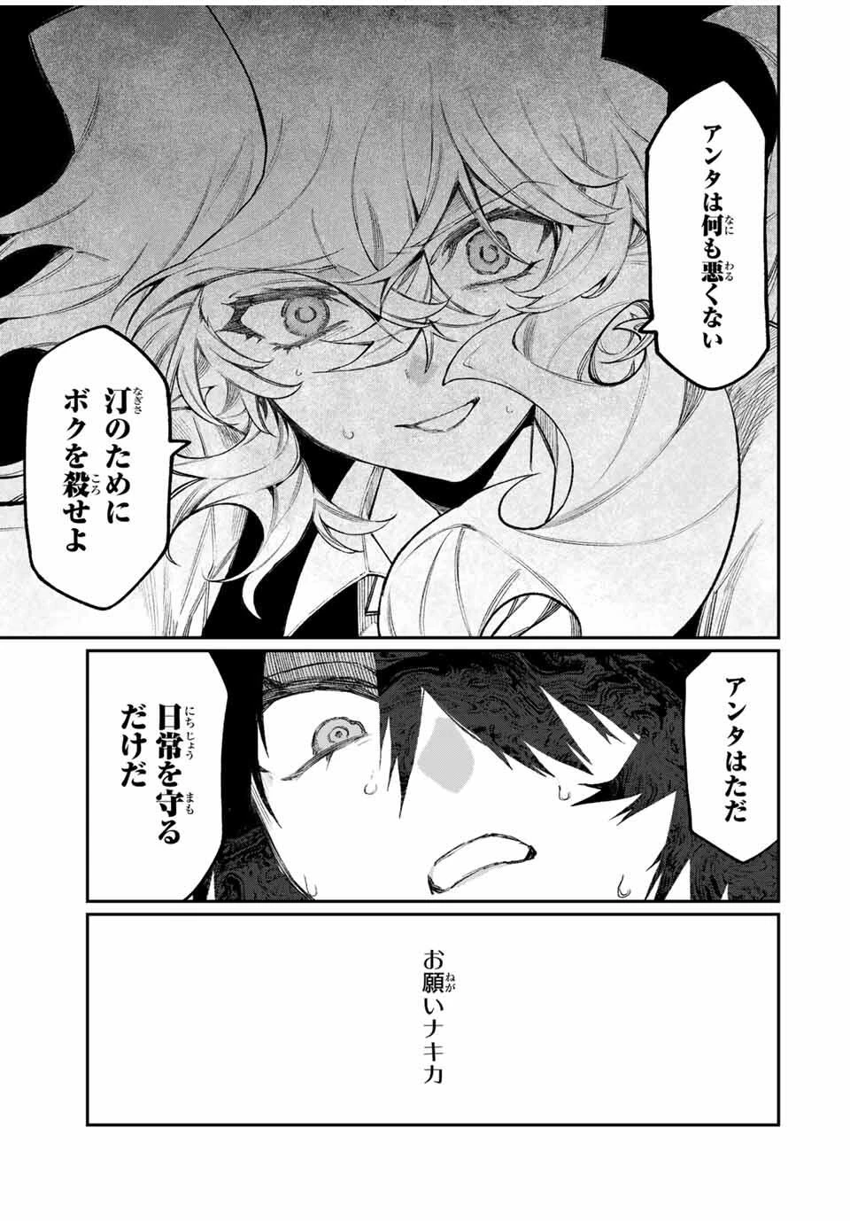 ナキナギ 第10話 - 11