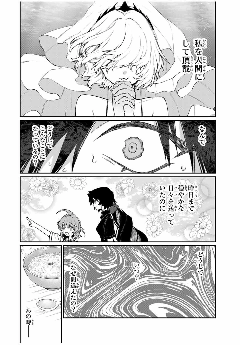 ナキナギ 第10話 - 12