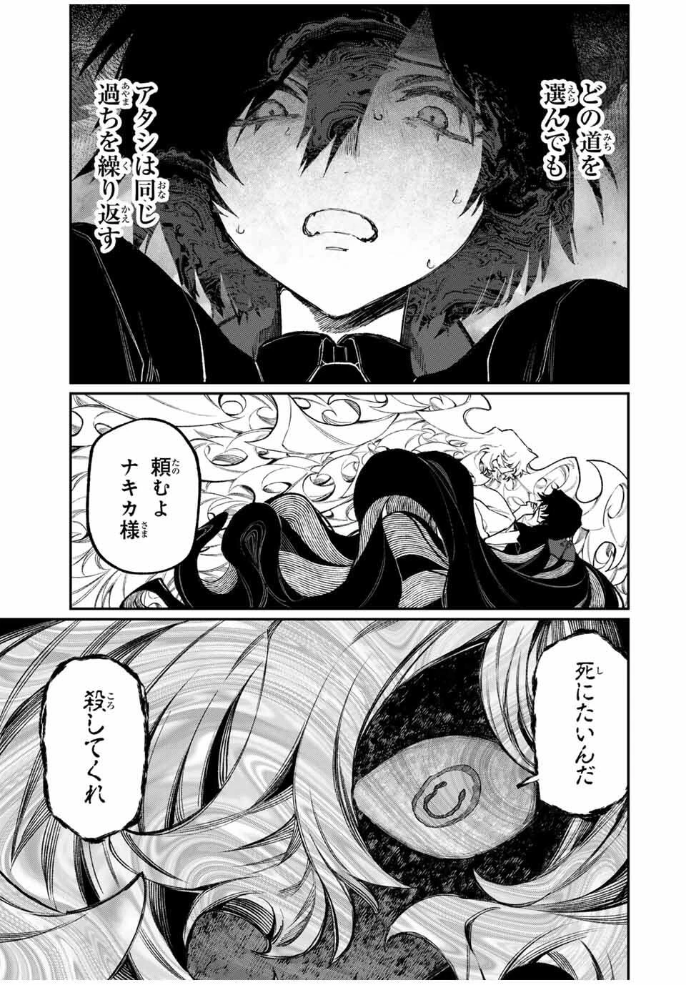 ナキナギ 第10話 - 15