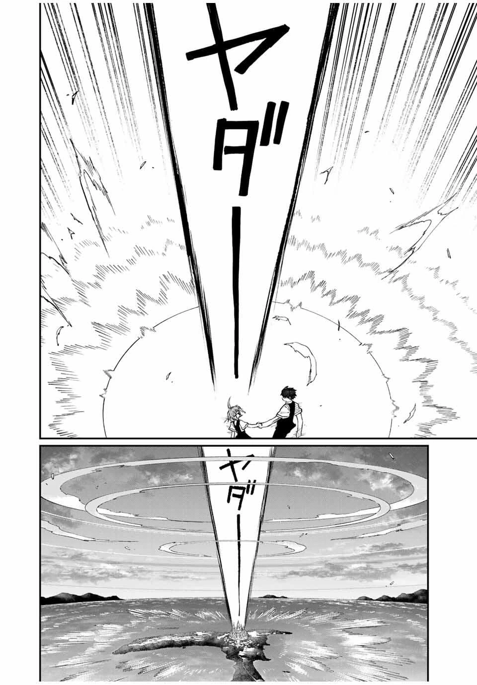 ナキナギ 第10話 - 18