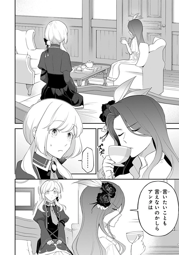 戦場の聖女 戦場の聖女〜妹の代わりに公爵騎士に嫁ぐことになりましたが、今は幸せです〜 第25.2話 - 10