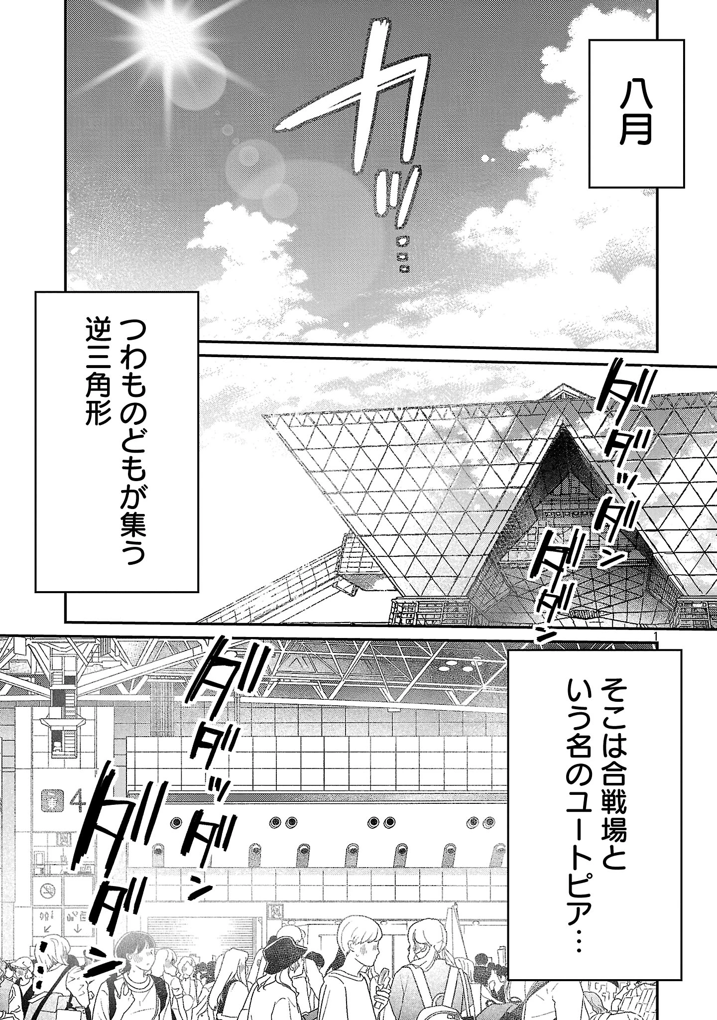 僕はお姉ちゃんのおもちゃ 第17.1話 - 1