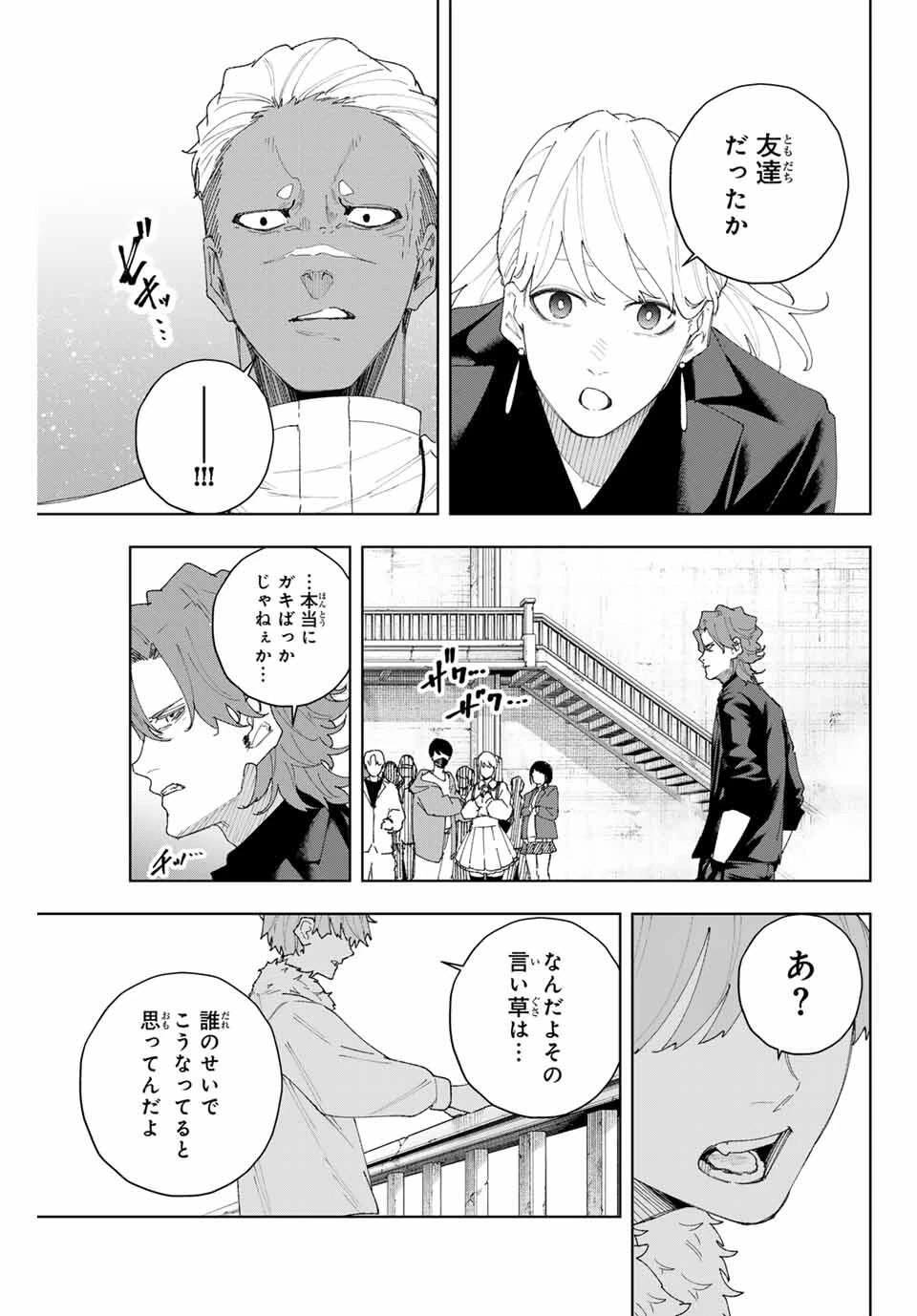 K-9~警視庁公安部公安第9課異能対策係~ 第8話 - 13