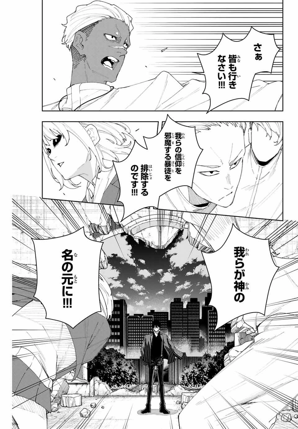 K-9~警視庁公安部公安第9課異能対策係~ 第8話 - 17