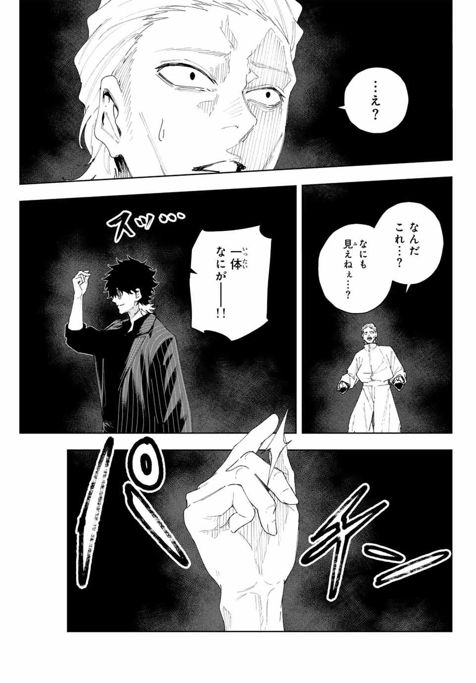 K-9~警視庁公安部公安第9課異能対策係~ 第8話 - 19