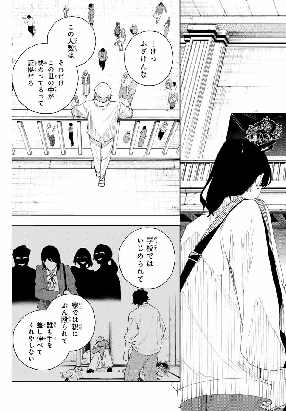 K-9~警視庁公安部公安第9課異能対策係~ 第7話 - 5