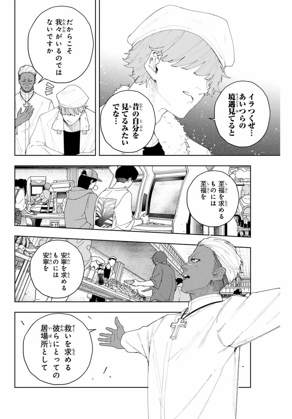 K-9~警視庁公安部公安第9課異能対策係~ 第7話 - 6