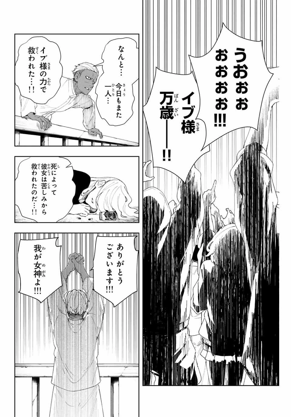 K-9~警視庁公安部公安第9課異能対策係~ 第7話 - 10