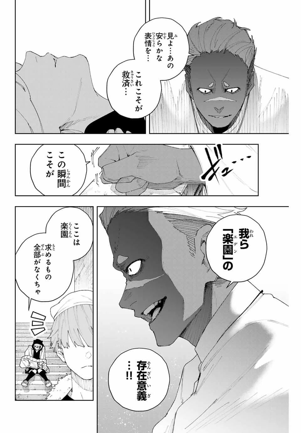 K-9~警視庁公安部公安第9課異能対策係~ 第7話 - 12