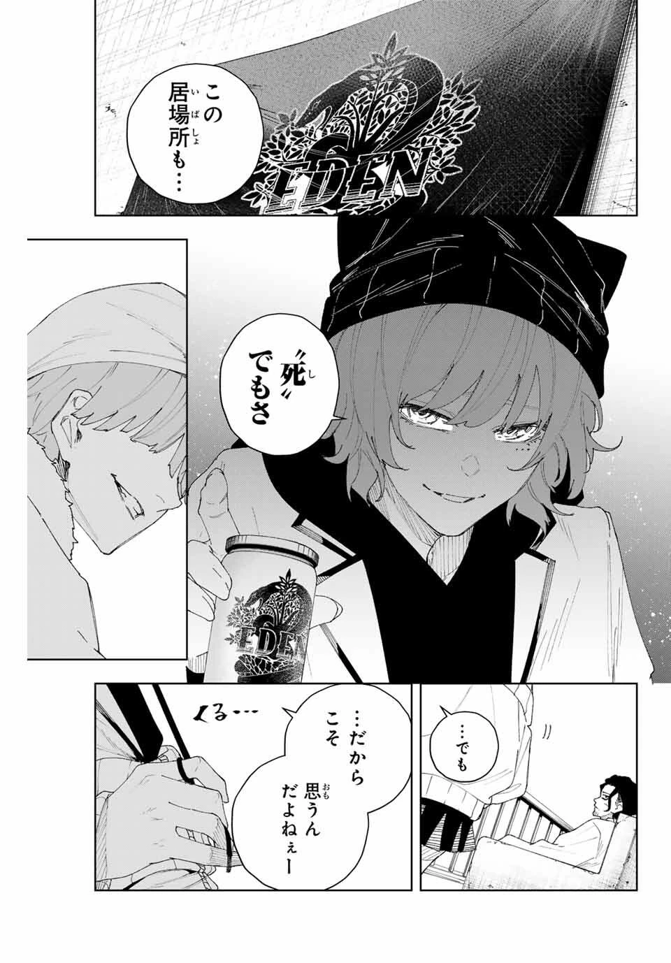 K-9~警視庁公安部公安第9課異能対策係~ 第7話 - 13