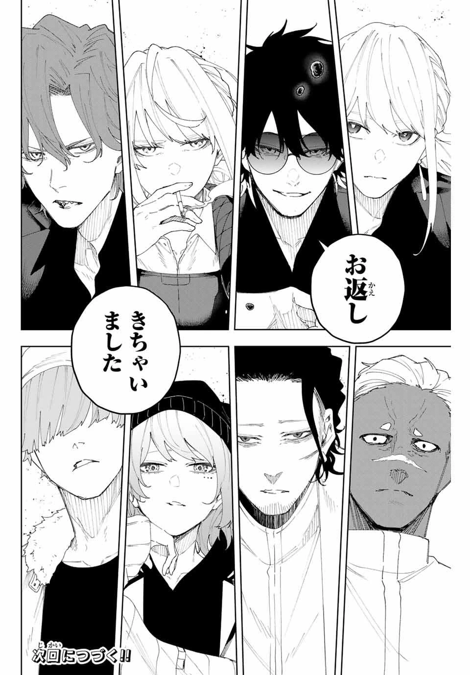 K-9~警視庁公安部公安第9課異能対策係~ 第7話 - 20