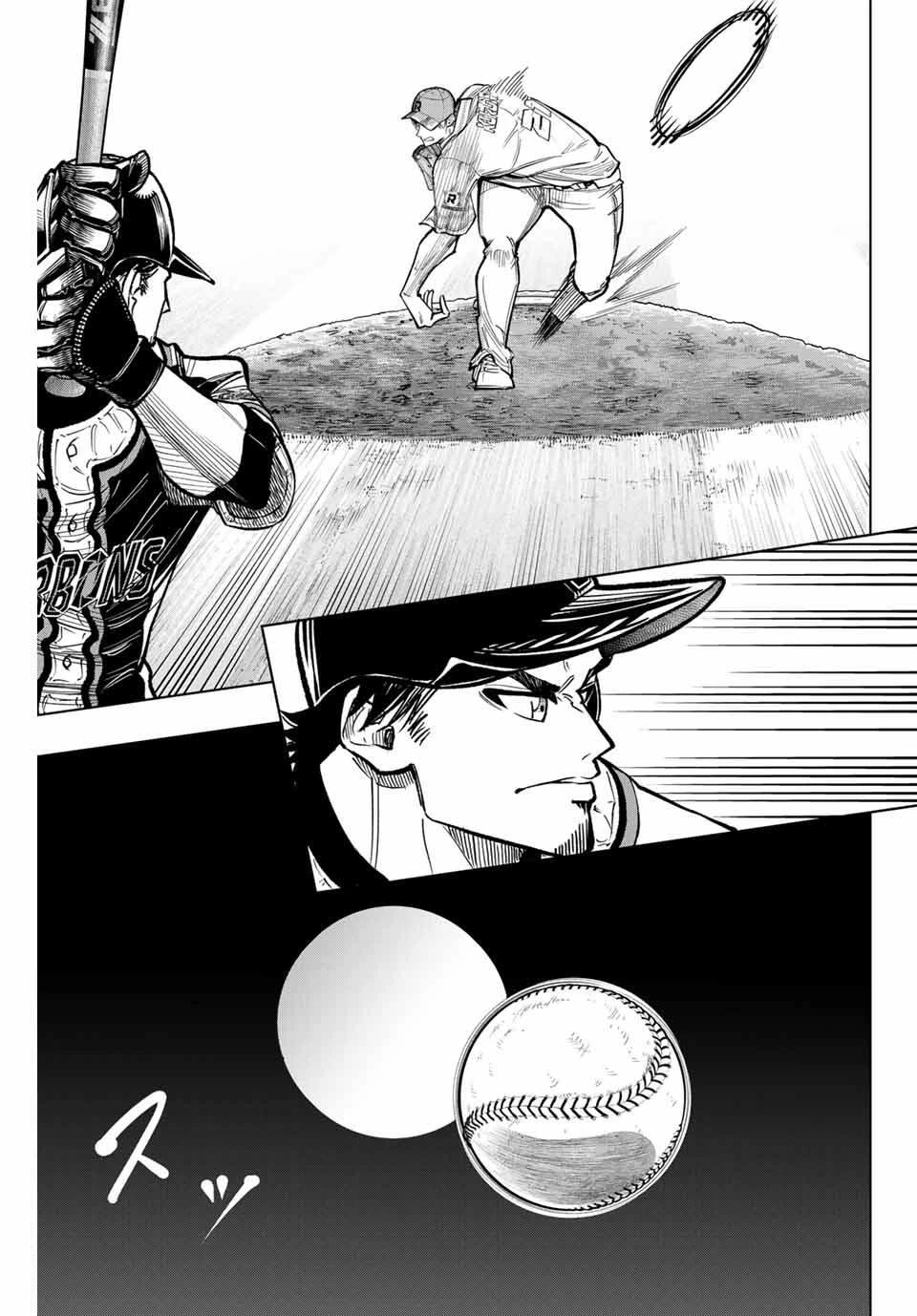 ドラハチ 第41話 - 11