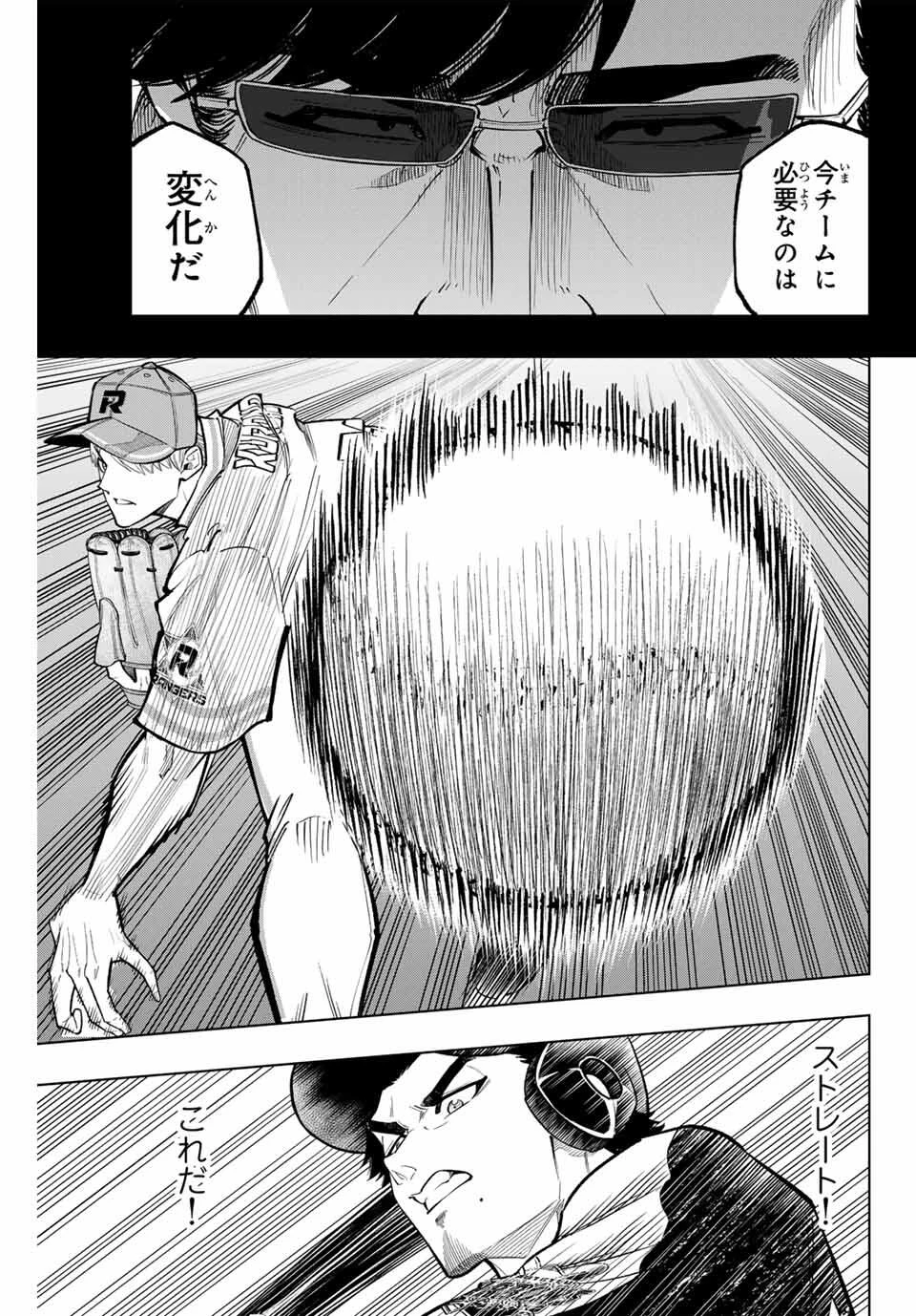 ドラハチ 第41話 - 15