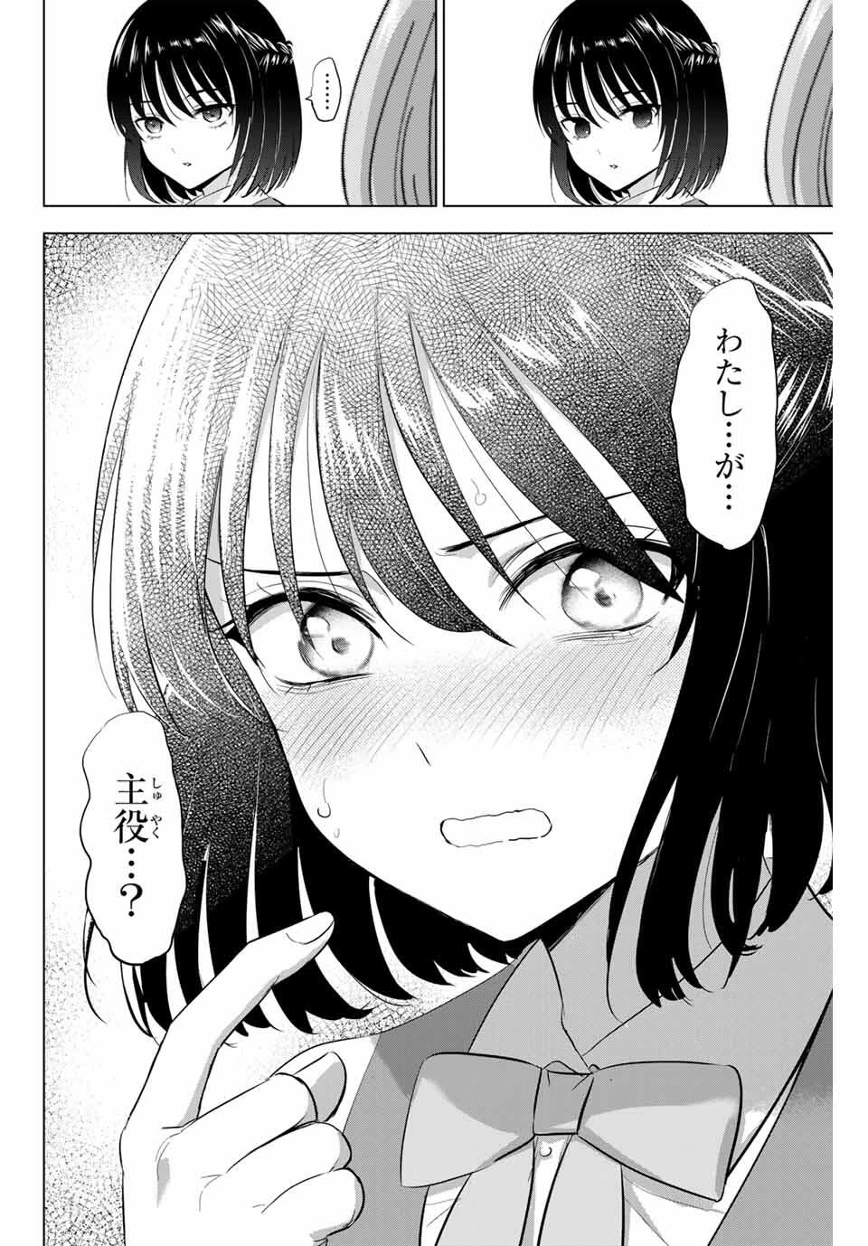 黒猫と魔女の教室 第86話 - 14