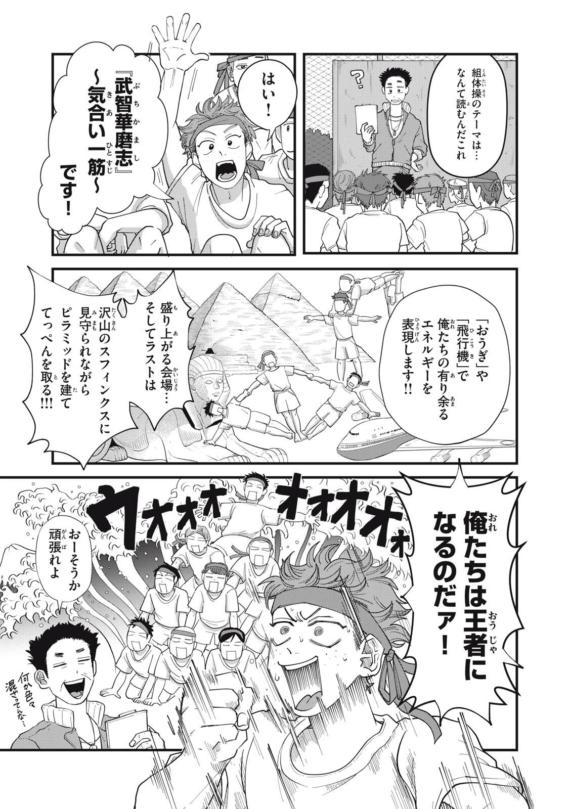 君と宇宙を歩くために 第14.2話 - 4