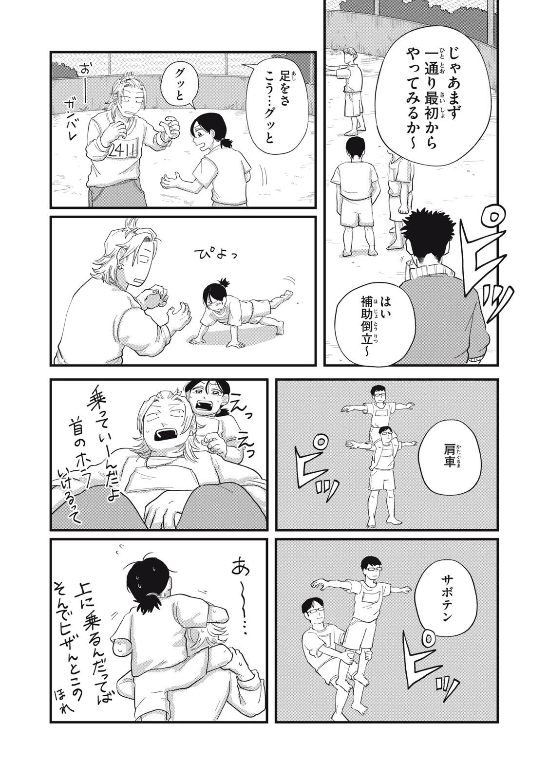 君と宇宙を歩くために 第14.2話 - 5