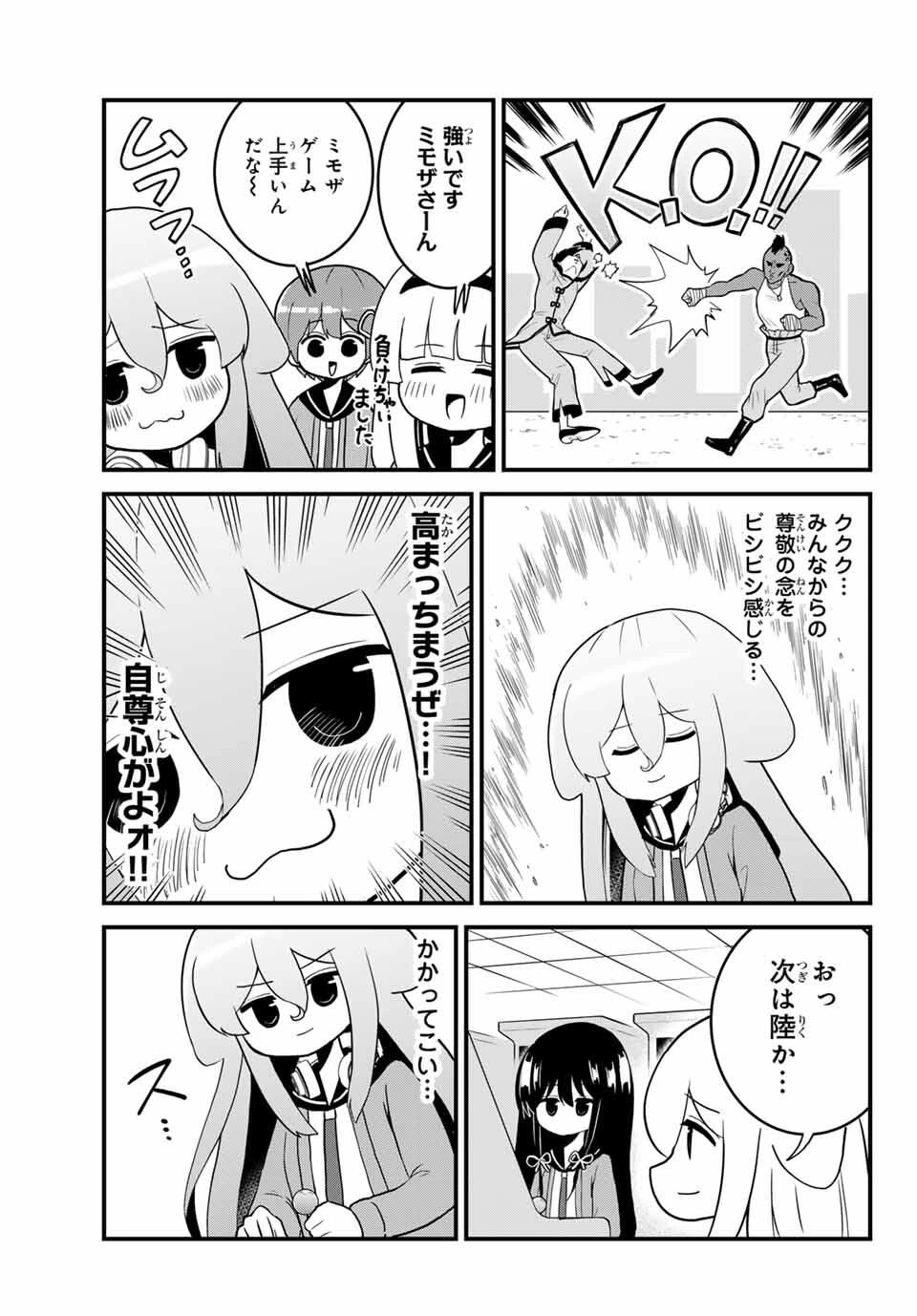 Batchiri Scratch ばっちりスクラッチ 第43話 - 7