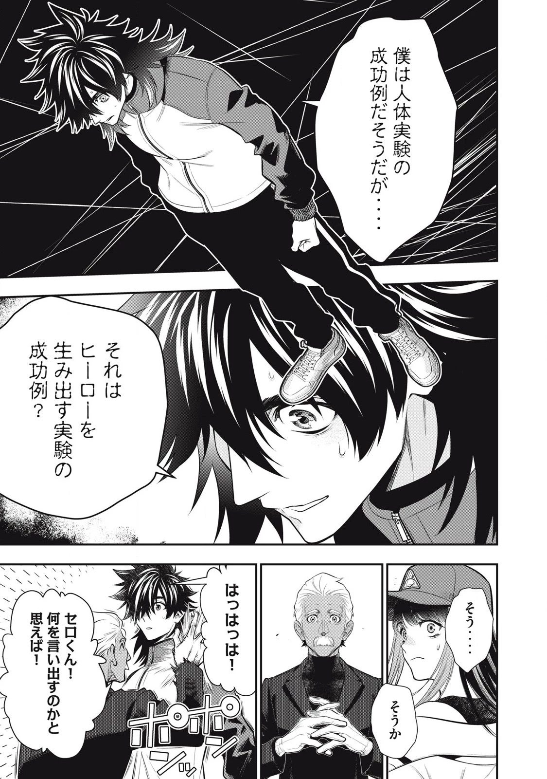 ゴールデンマン 第50話 - 3
