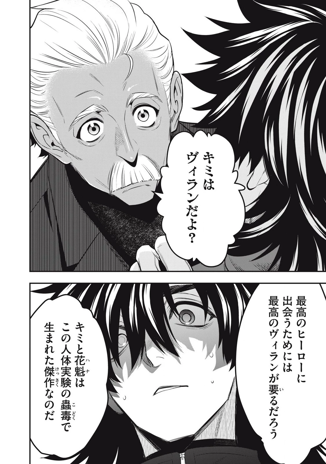 ゴールデンマン 第50話 - 4