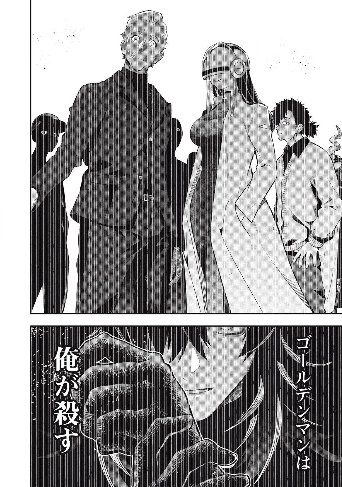 ゴールデンマン 第50話 - 6