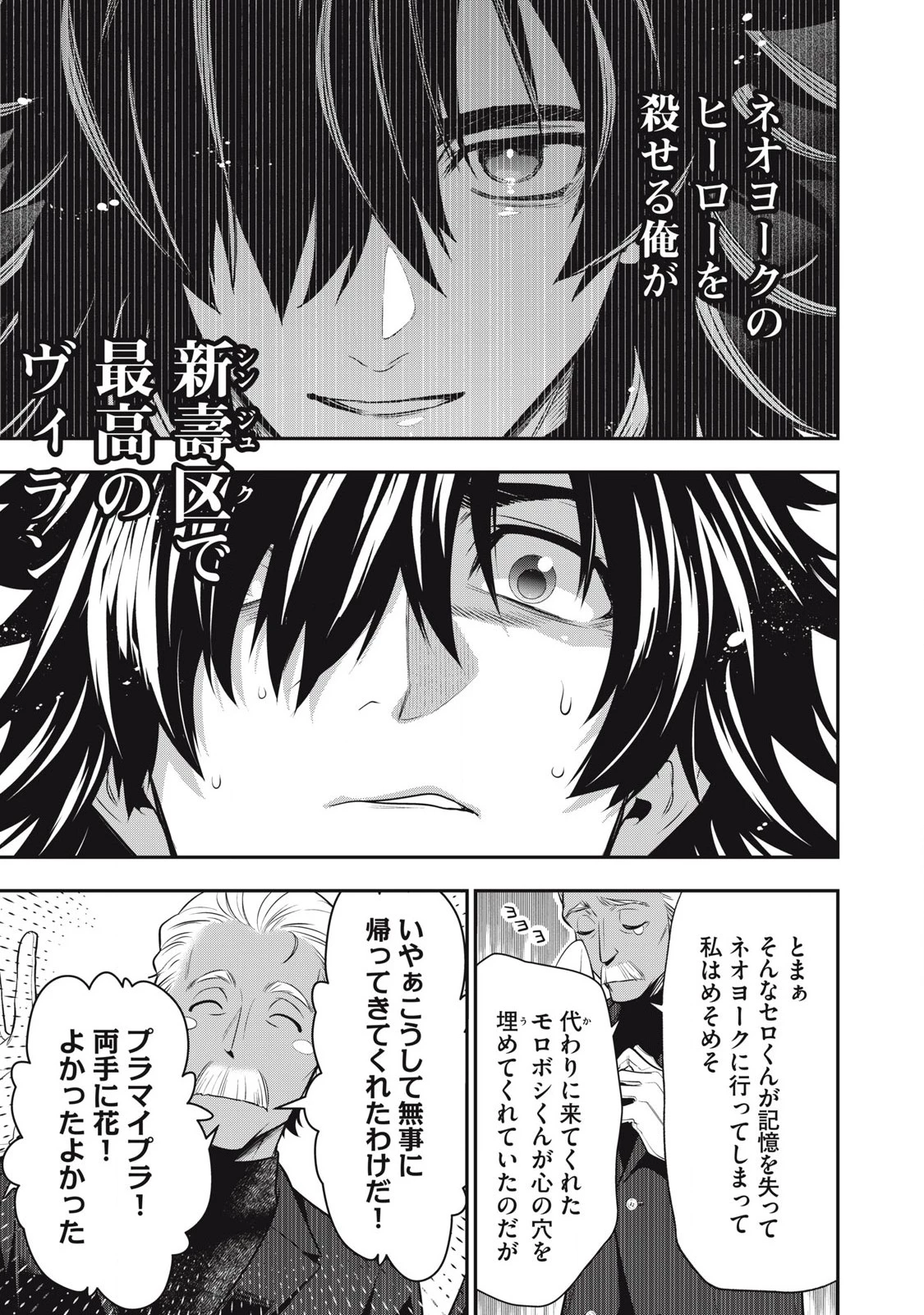 ゴールデンマン 第50話 - 7