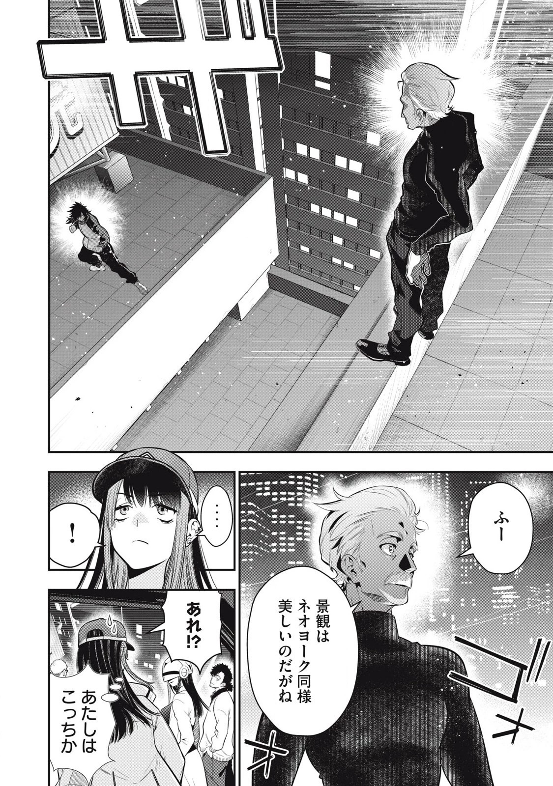 ゴールデンマン 第50話 - 14