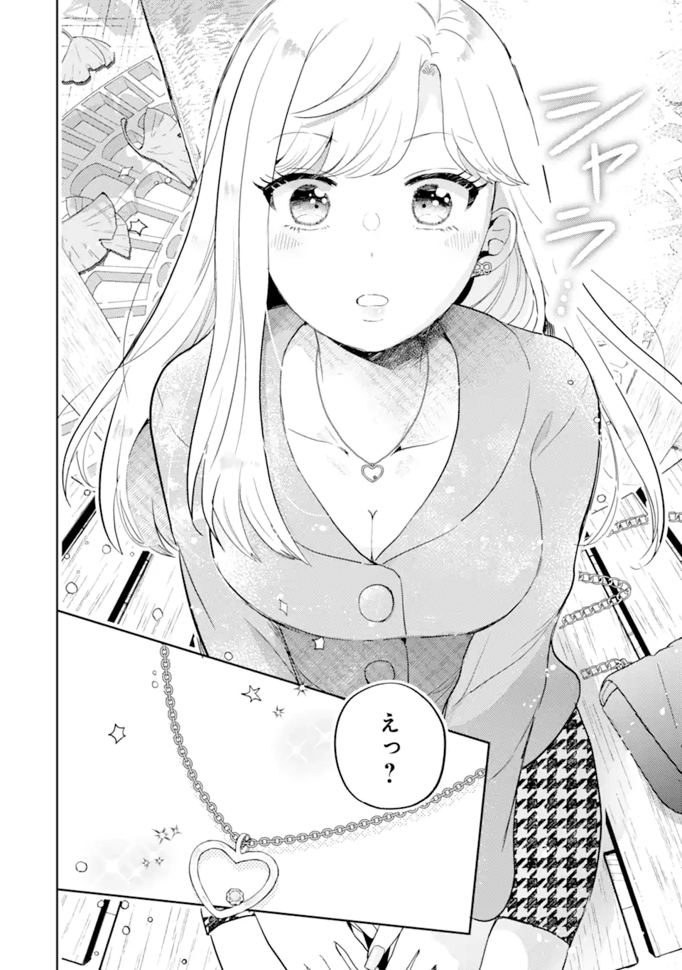 ギャルに優しいオタク君 第22.2話 - 8