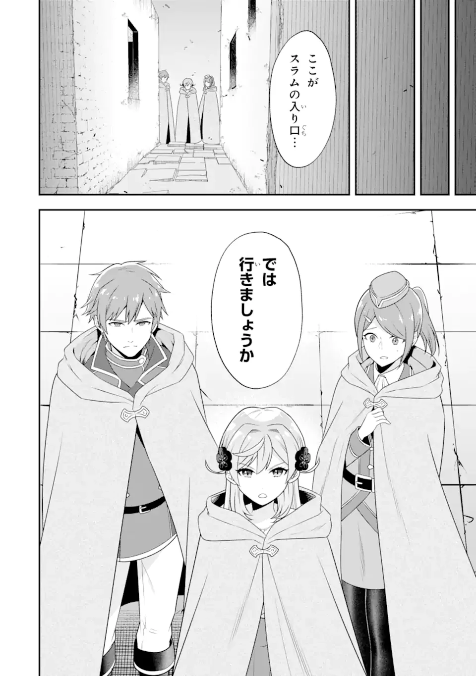 侯爵令嬢の破滅実況 破滅を予言された悪役令嬢だけど、リスナーがいるので幸せです 第3.3話 - 1