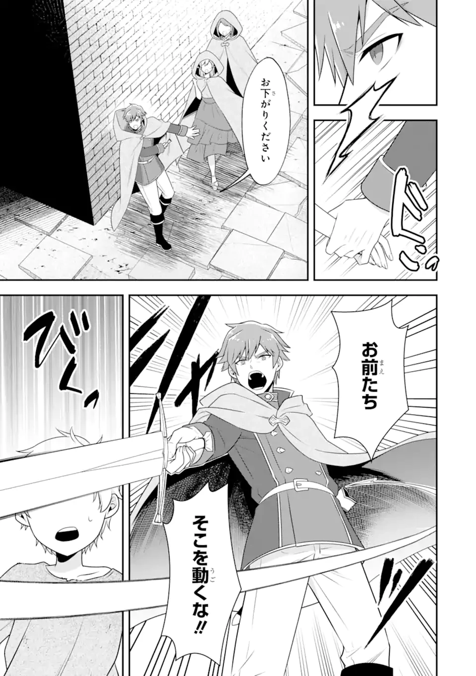 侯爵令嬢の破滅実況 破滅を予言された悪役令嬢だけど、リスナーがいるので幸せです 第3.3話 - 6