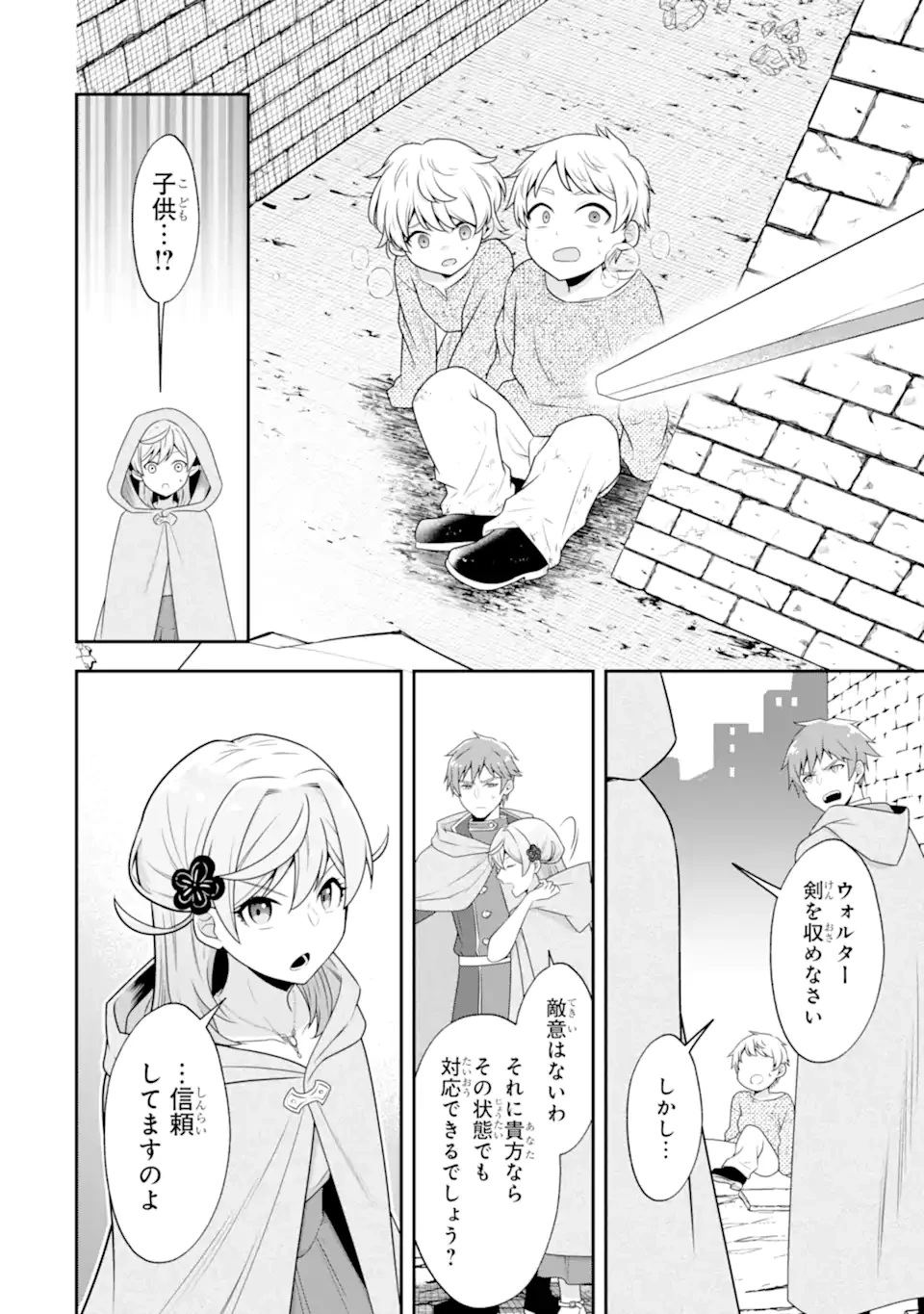 侯爵令嬢の破滅実況 破滅を予言された悪役令嬢だけど、リスナーがいるので幸せです 第3.3話 - 7