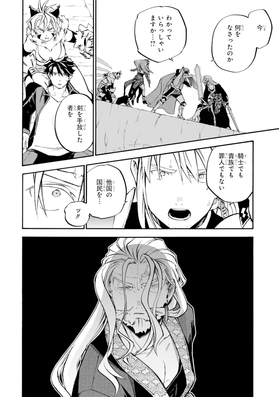 おっさん冒険者ケインの善行 第55.2話 - 2