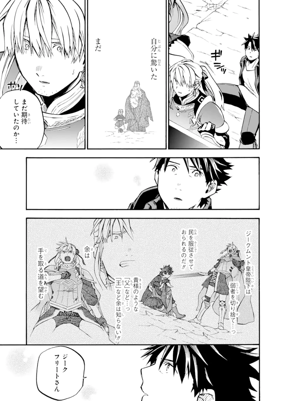 おっさん冒険者ケインの善行 第55.2話 - 3