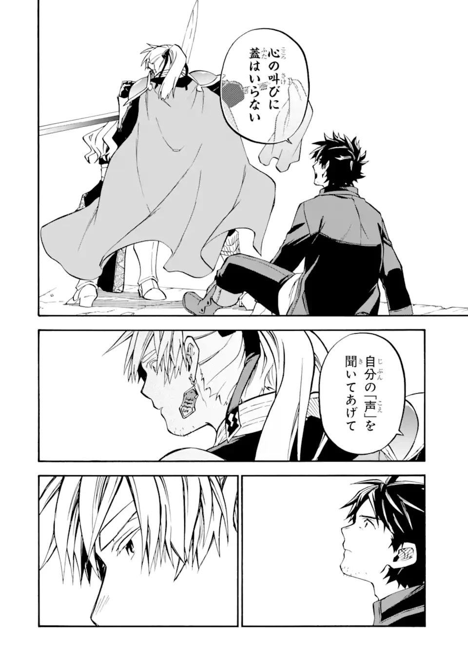 おっさん冒険者ケインの善行 第55.2話 - 4