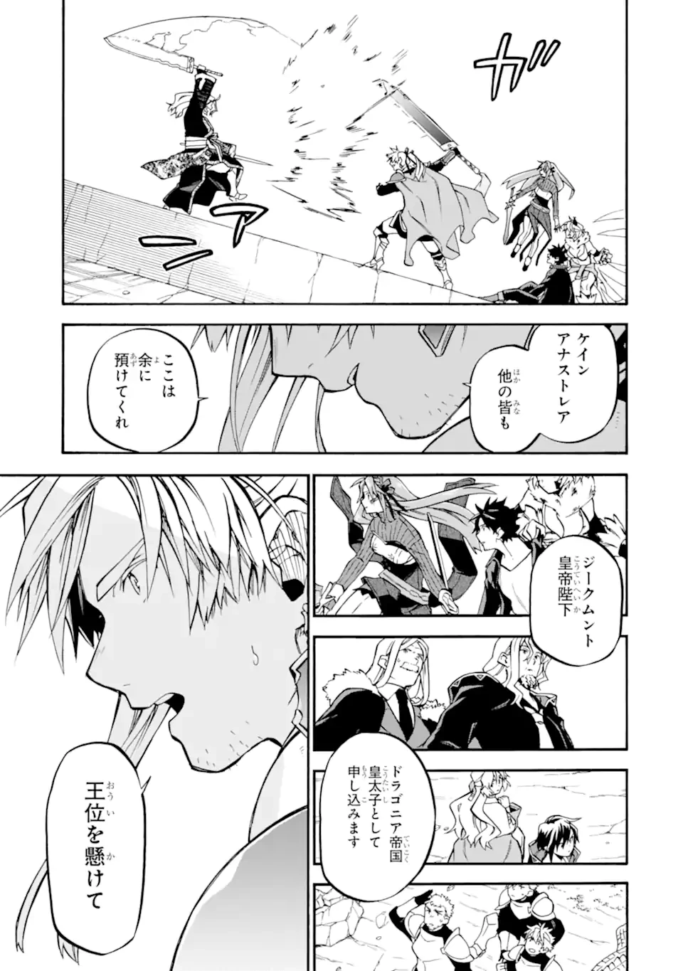 おっさん冒険者ケインの善行 第55.2話 - 5
