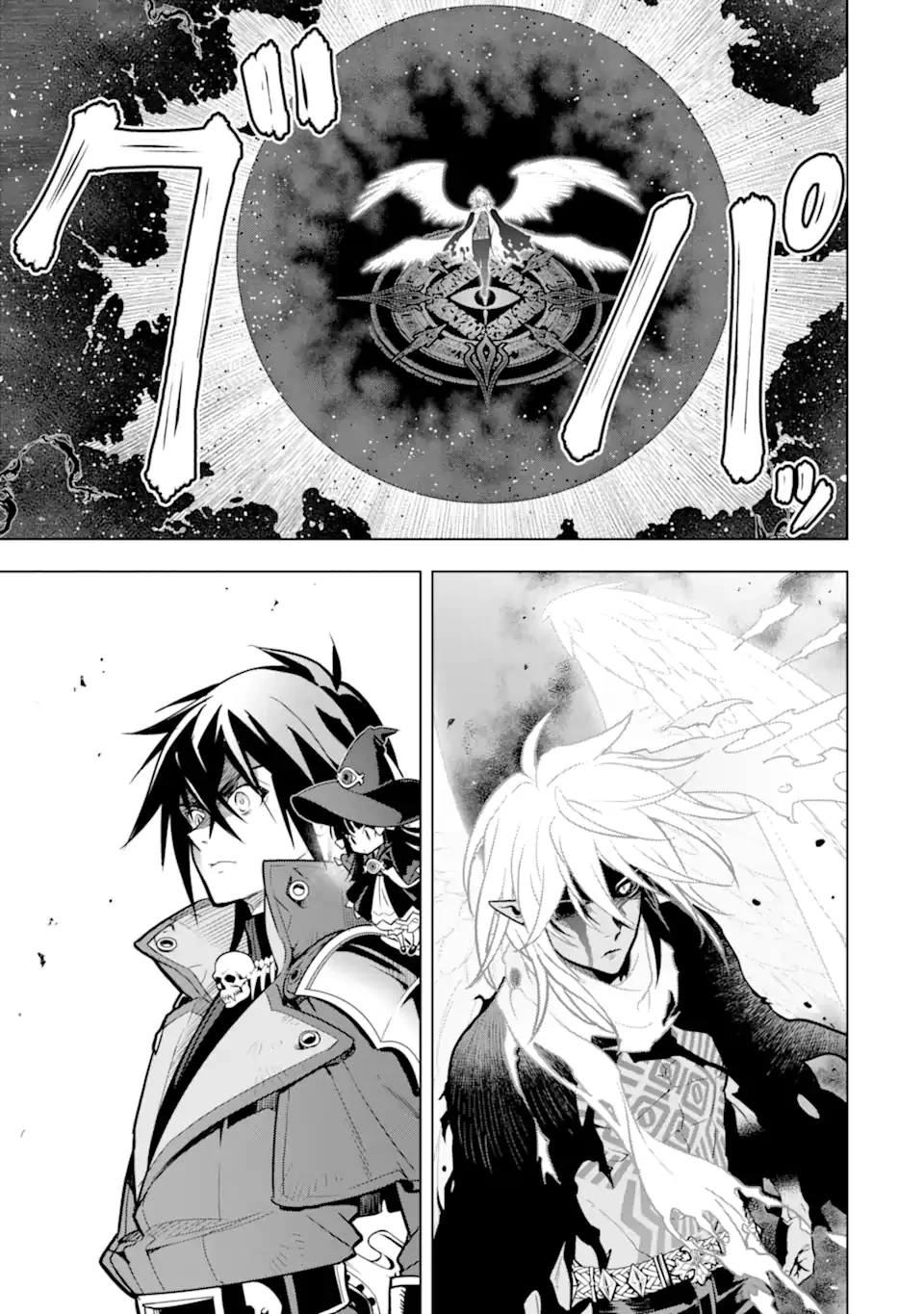 ここは俺に任せて先に行けと言ってから10年がたったら伝説になっていた。 第44.4話 - 2