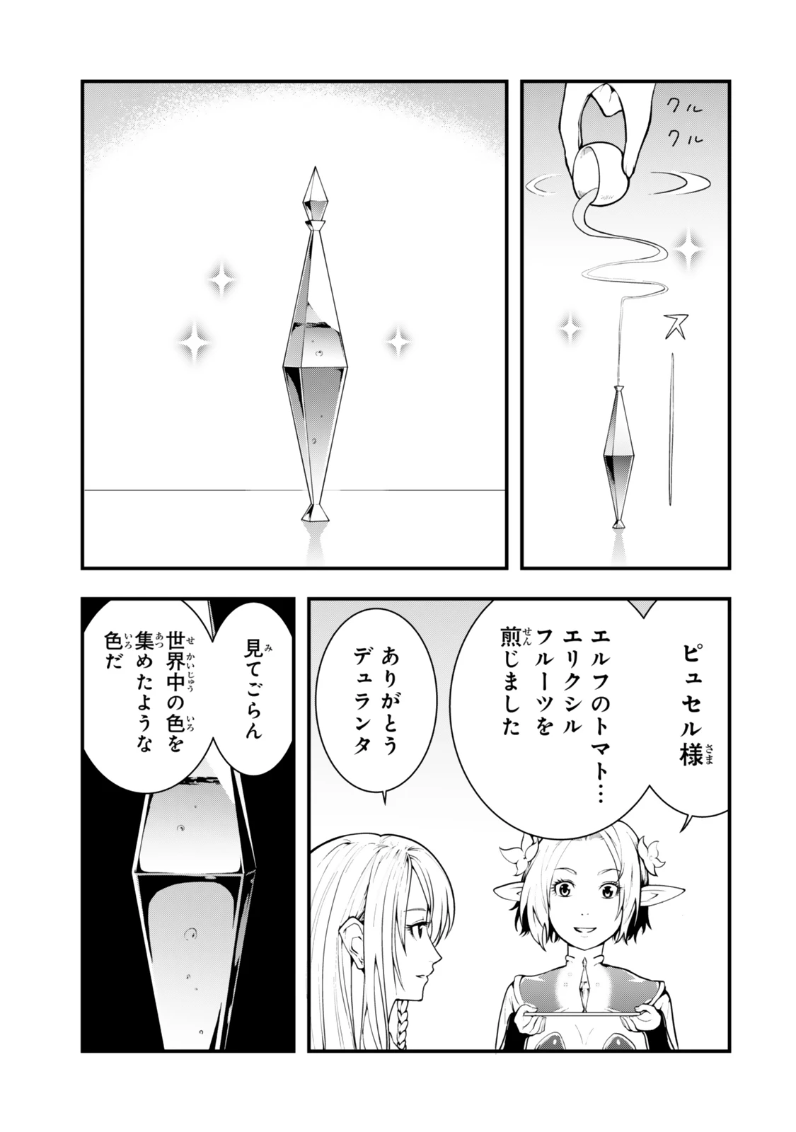 昔滅びた魔王城で拾った犬は、実は伝説の魔獣でした ～隠れ最強職《羊飼い》な貴族の三男坊、いずれ、百魔獣の王となる～ 第10話 - 3