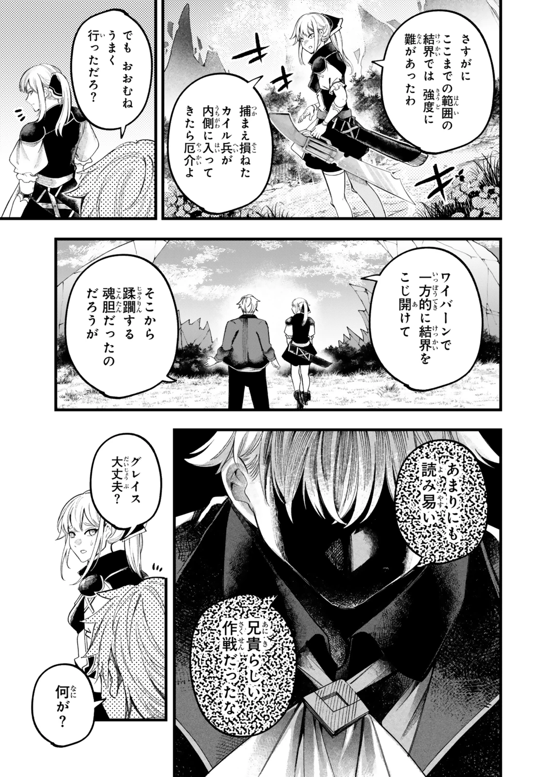 外れスキル「世界図書館」による異世界の知識と始める『産業革命』 ～ファイアーアロー？ うるせえ、こっちはライフルだ!!～ 第15.2話 - 2