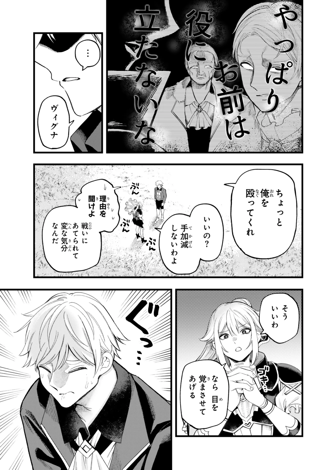 外れスキル「世界図書館」による異世界の知識と始める『産業革命』 ～ファイアーアロー？ うるせえ、こっちはライフルだ!!～ 第15.2話 - 4