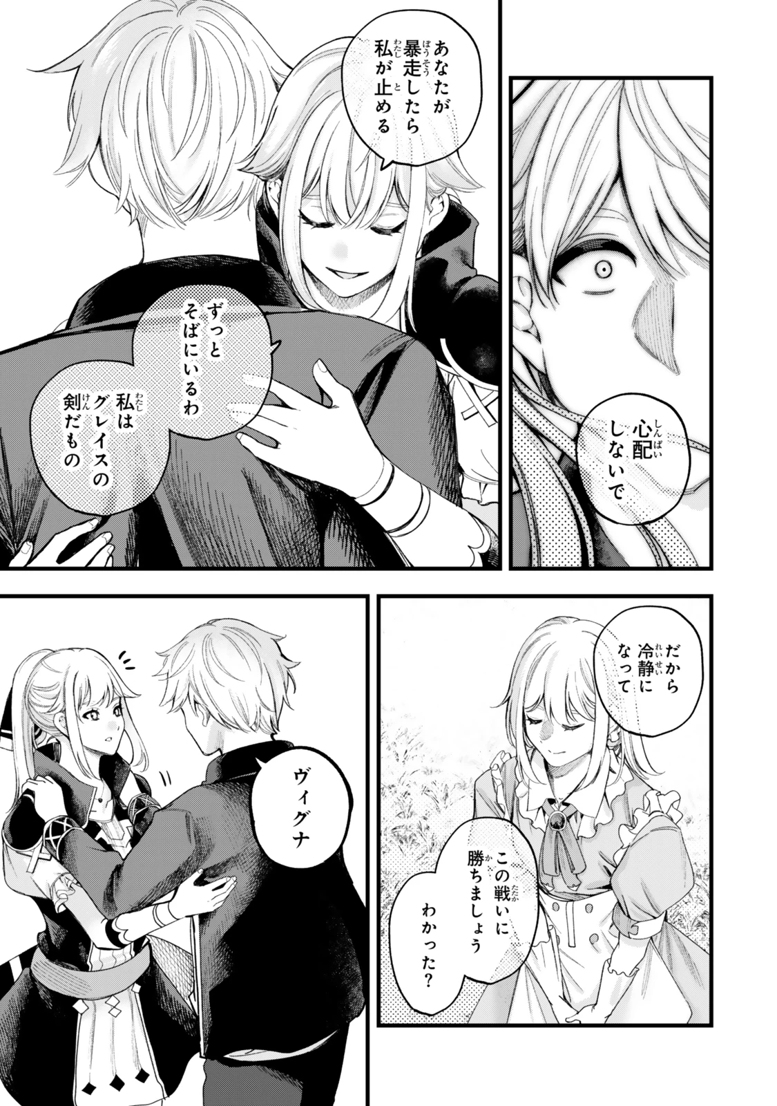 外れスキル「世界図書館」による異世界の知識と始める『産業革命』 ～ファイアーアロー？ うるせえ、こっちはライフルだ!!～ 第15.2話 - 6