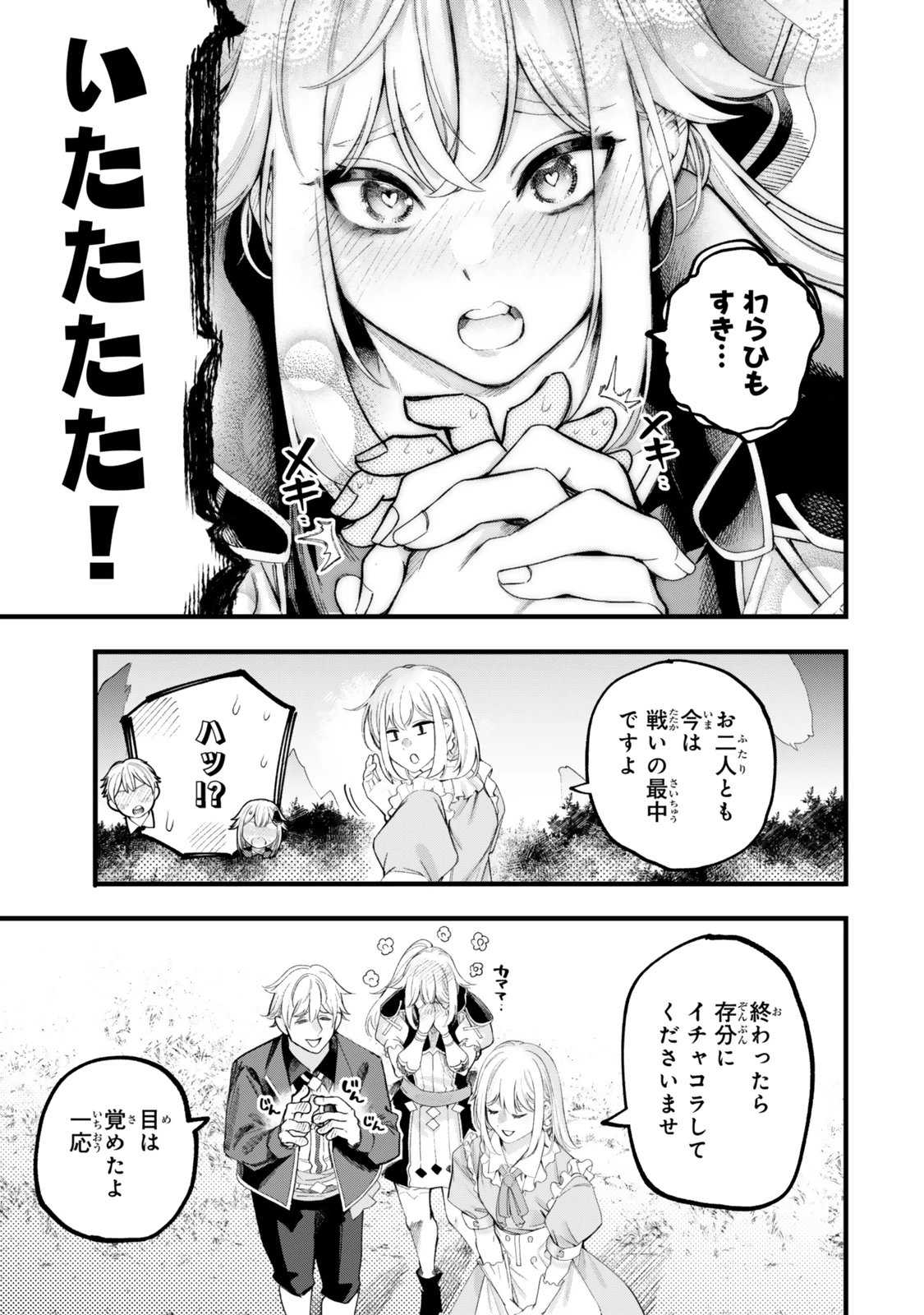 外れスキル「世界図書館」による異世界の知識と始める『産業革命』 ～ファイアーアロー？ うるせえ、こっちはライフルだ!!～ 第15.2話 - 8
