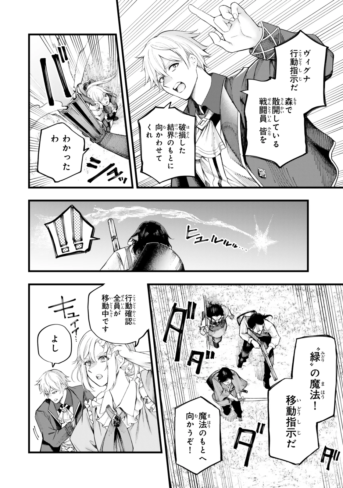 外れスキル「世界図書館」による異世界の知識と始める『産業革命』 ～ファイアーアロー？ うるせえ、こっちはライフルだ!!～ 第15.2話 - 9