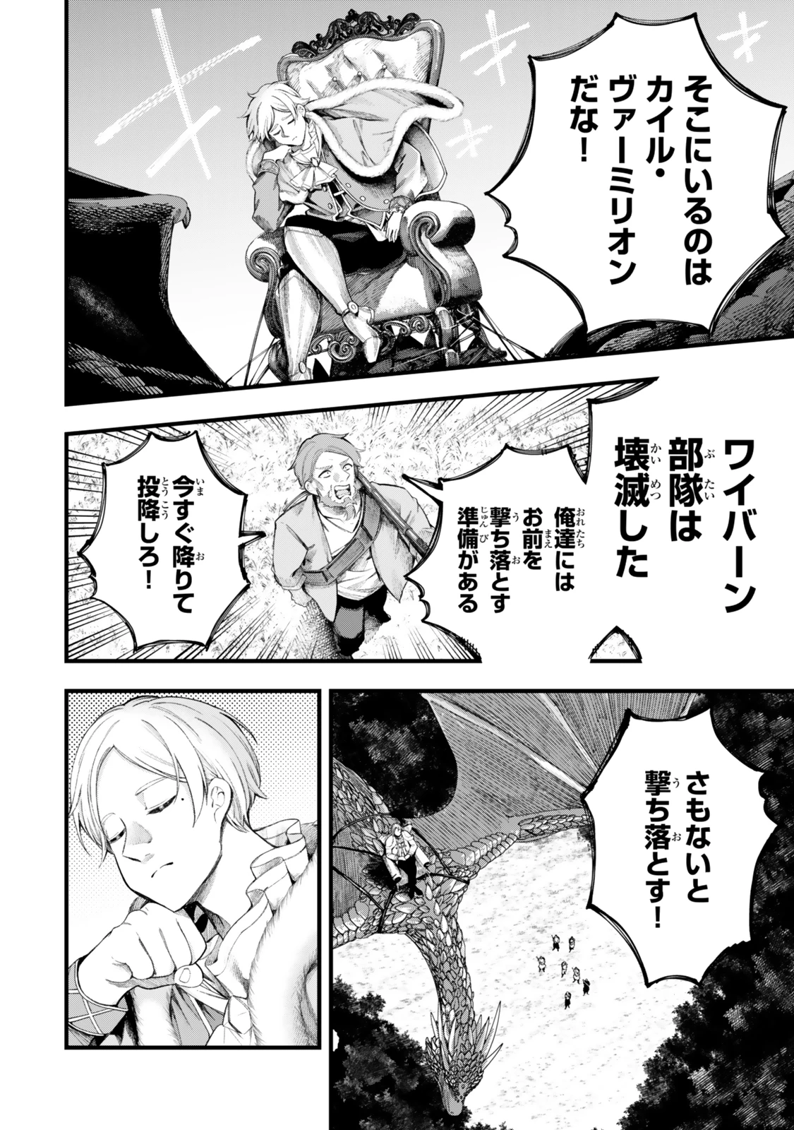 外れスキル「世界図書館」による異世界の知識と始める『産業革命』 ～ファイアーアロー？ うるせえ、こっちはライフルだ!!～ 第15.2話 - 11