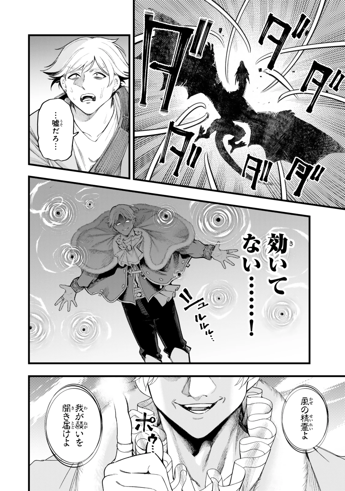 外れスキル「世界図書館」による異世界の知識と始める『産業革命』 ～ファイアーアロー？ うるせえ、こっちはライフルだ!!～ 第15.2話 - 15