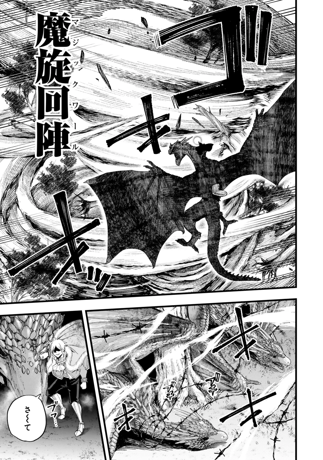 外れスキル「世界図書館」による異世界の知識と始める『産業革命』 ～ファイアーアロー？ うるせえ、こっちはライフルだ!!～ 第15.2話 - 16