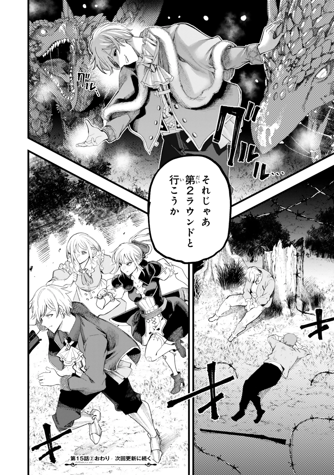 外れスキル「世界図書館」による異世界の知識と始める『産業革命』 ～ファイアーアロー？ うるせえ、こっちはライフルだ!!～ 第15.2話 - 17